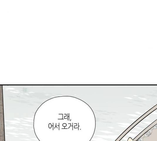 구름이 피워낸 꽃 126화 11
