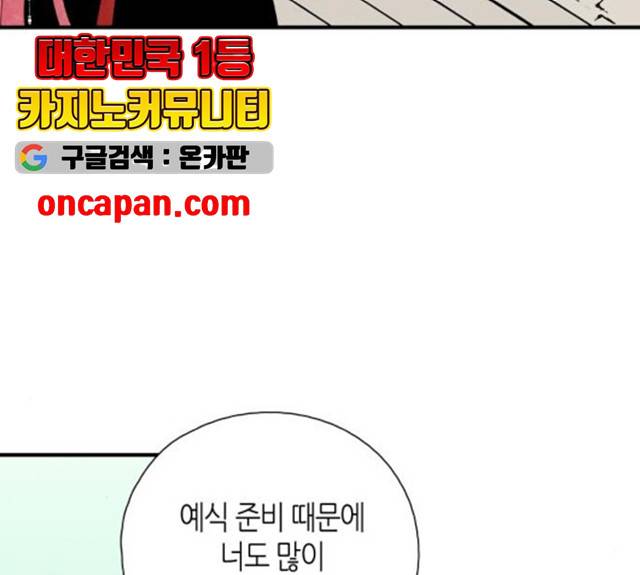 구름이 피워낸 꽃 126화 13