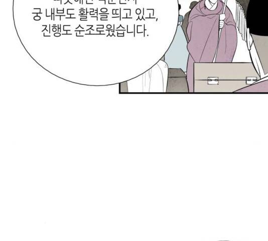 구름이 피워낸 꽃 126화 15