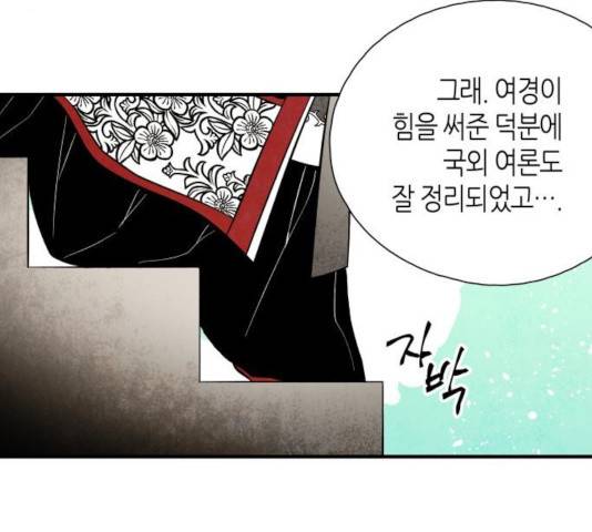 구름이 피워낸 꽃 126화 16