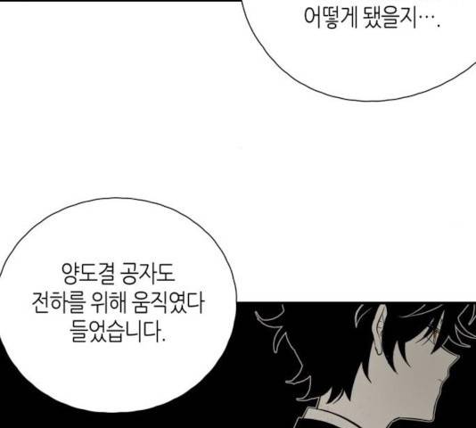 구름이 피워낸 꽃 126화 20