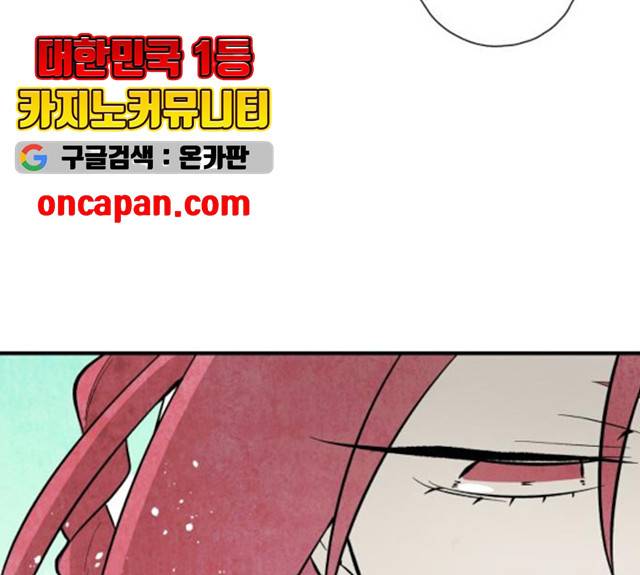 구름이 피워낸 꽃 126화 23