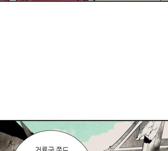 구름이 피워낸 꽃 126화 24