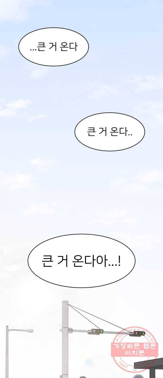 예쁜 사나이 7화 운명의 선택 1