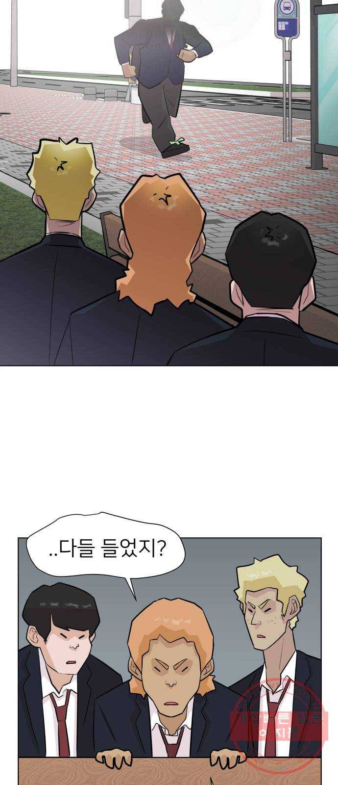 예쁜 사나이 7화 운명의 선택 2