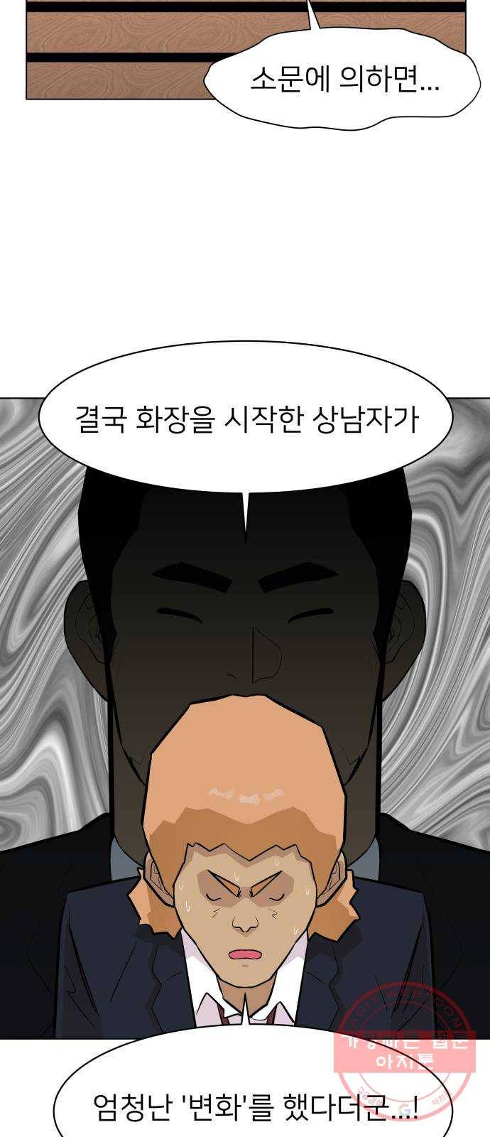 예쁜 사나이 7화 운명의 선택 3