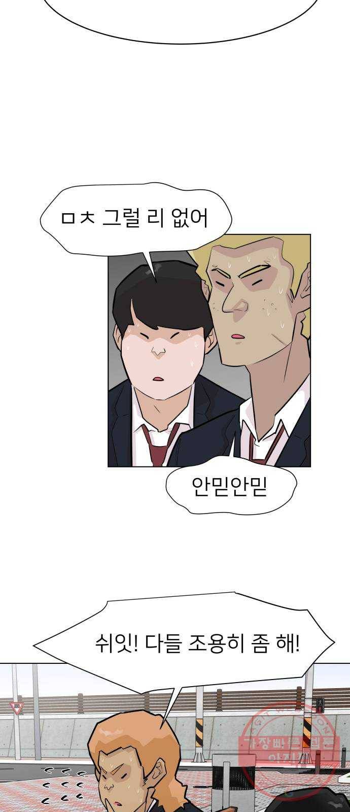 예쁜 사나이 7화 운명의 선택 4