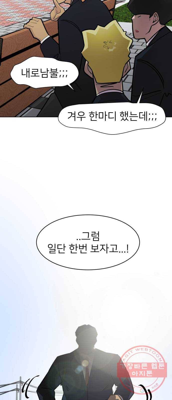 예쁜 사나이 7화 운명의 선택 5