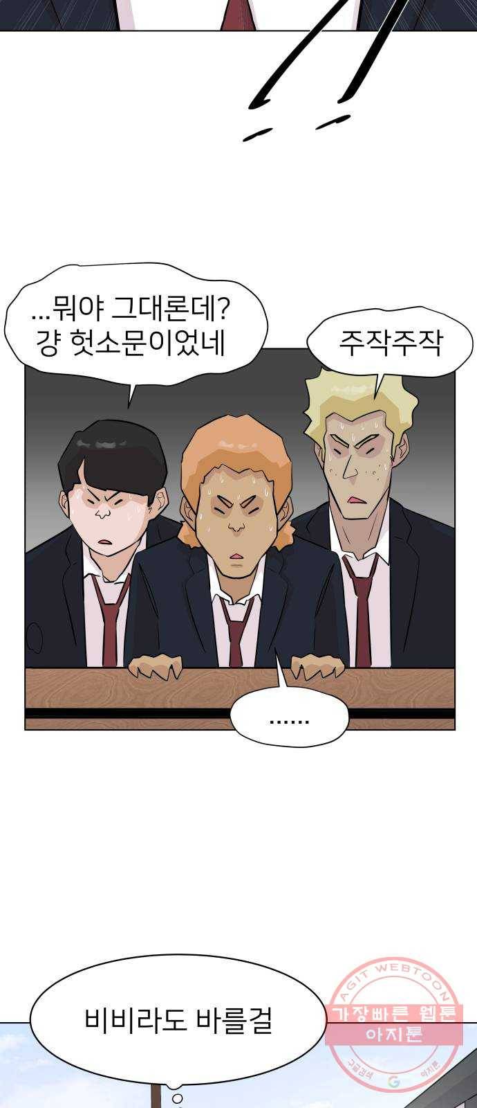 예쁜 사나이 7화 운명의 선택 8