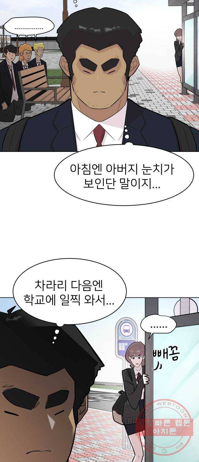 예쁜 사나이 7화 운명의 선택 9