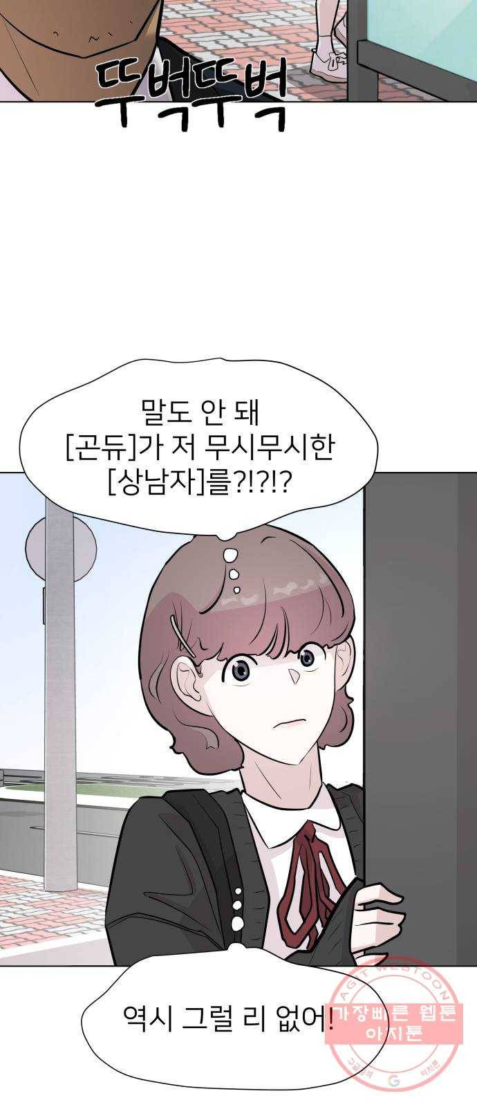 예쁜 사나이 7화 운명의 선택 10