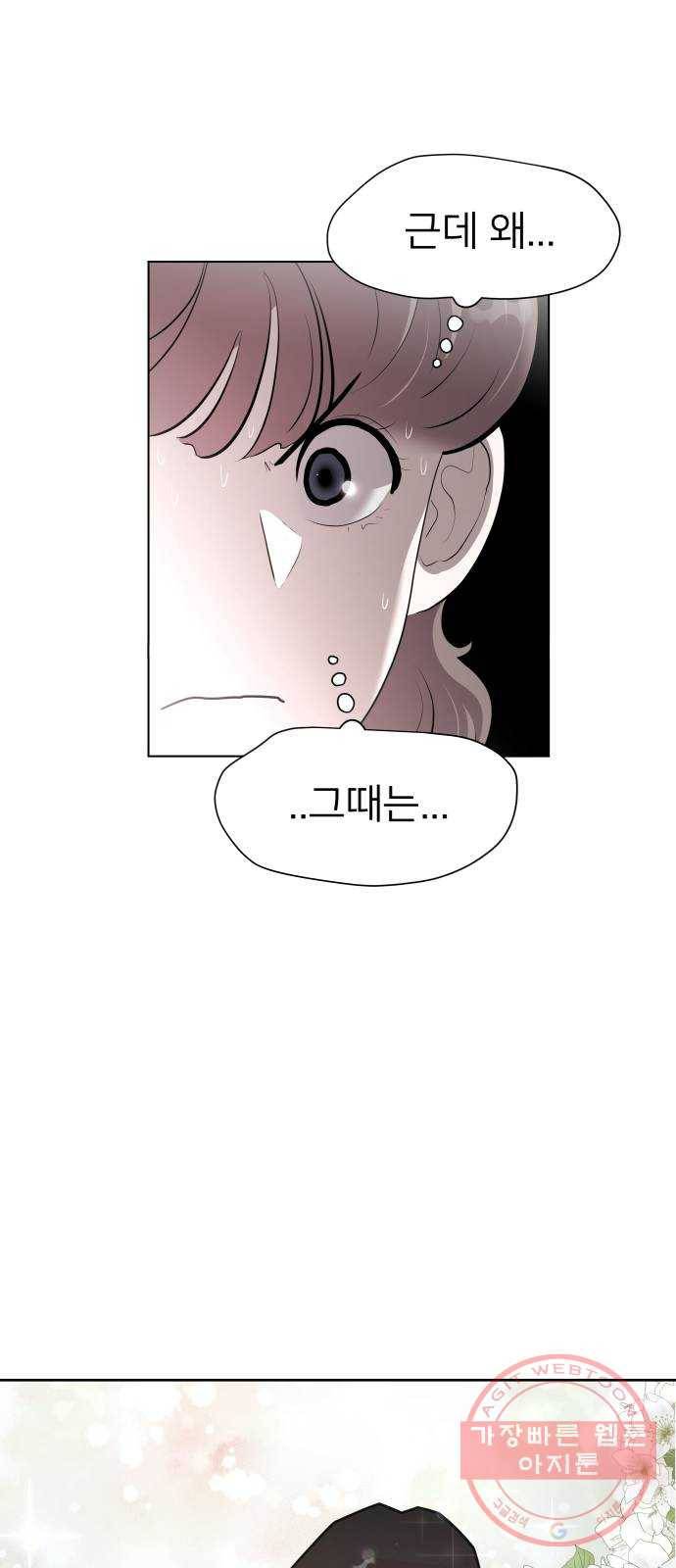 예쁜 사나이 7화 운명의 선택 11
