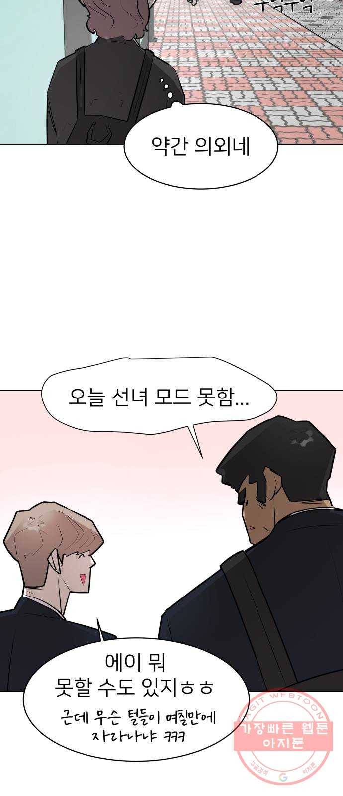 예쁜 사나이 7화 운명의 선택 15