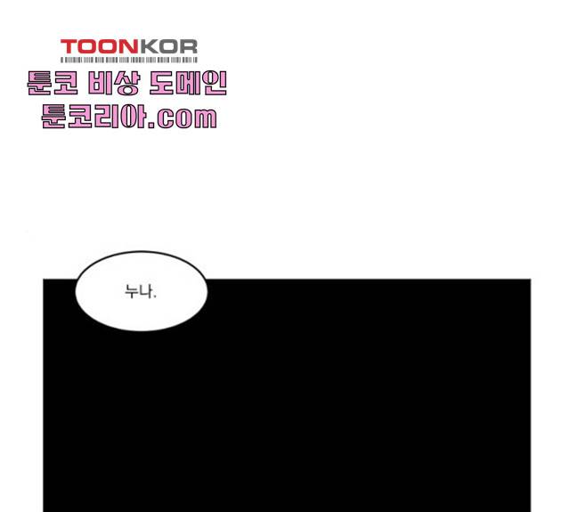 수희0(tngmlek0) 11화 1