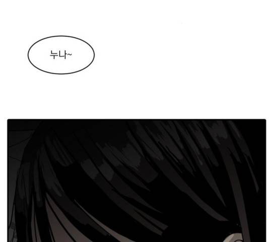 수희0(tngmlek0) 11화 3