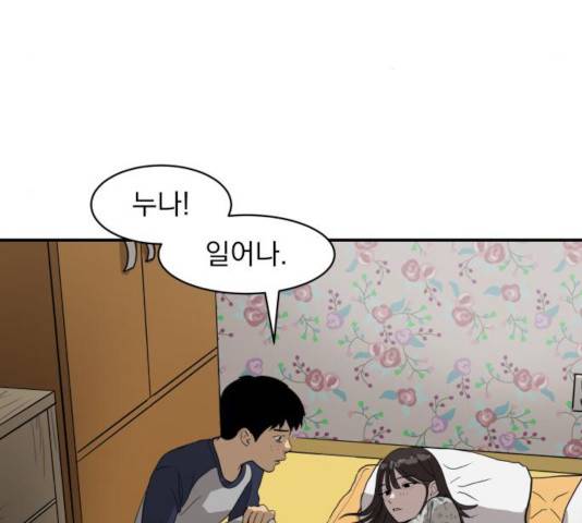 수희0(tngmlek0) 11화 5