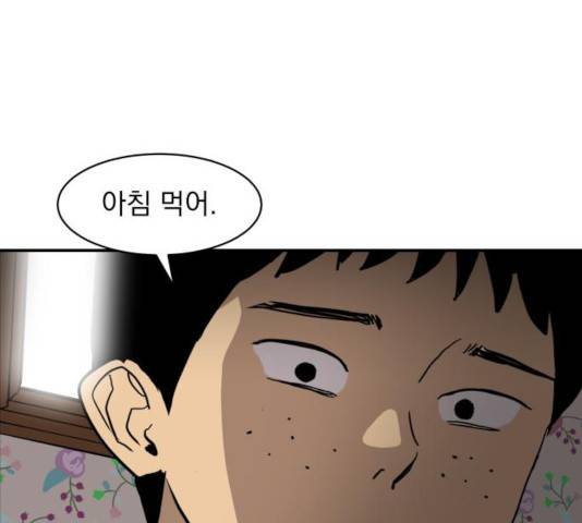 수희0(tngmlek0) 11화 7