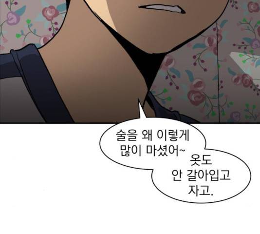 수희0(tngmlek0) 11화 8