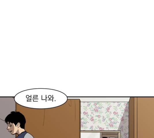수희0(tngmlek0) 11화 9