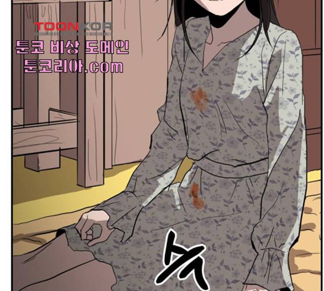 수희0(tngmlek0) 11화 12