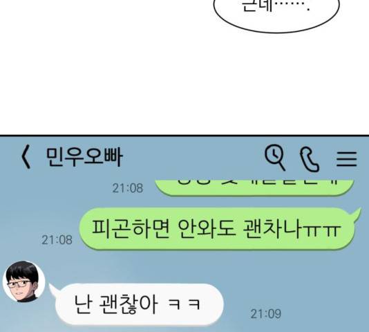 수희0(tngmlek0) 11화 15