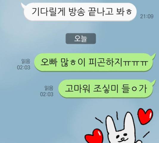 수희0(tngmlek0) 11화 16