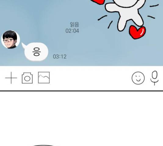 수희0(tngmlek0) 11화 17