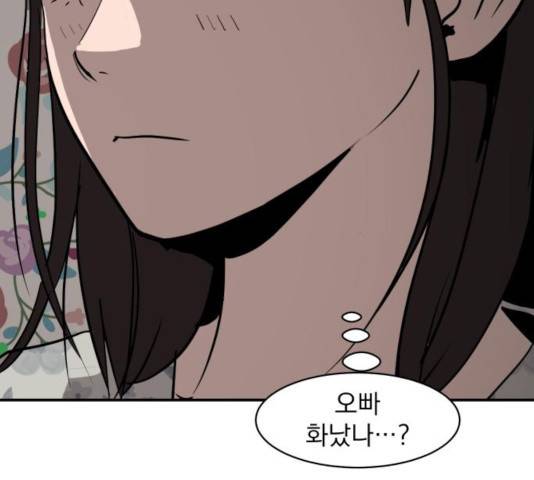 수희0(tngmlek0) 11화 19