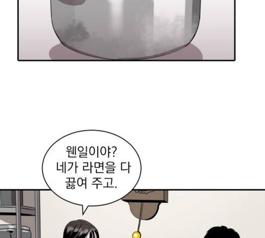 수희0(tngmlek0) 11화 23