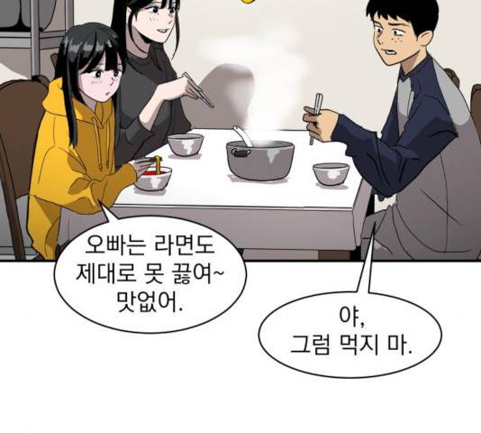 수희0(tngmlek0) 11화 24