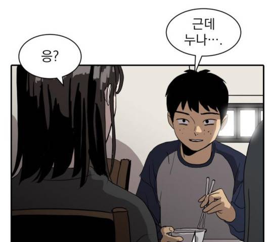 수희0(tngmlek0) 11화 25