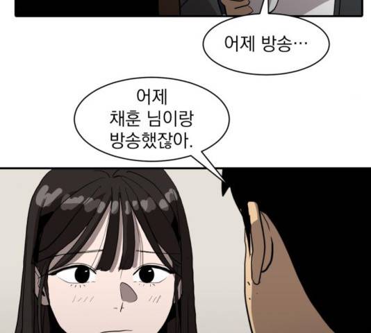 수희0(tngmlek0) 11화 26