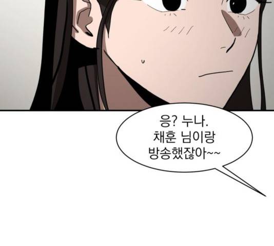 수희0(tngmlek0) 11화 34