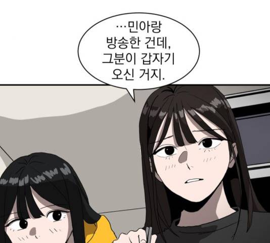 수희0(tngmlek0) 11화 35
