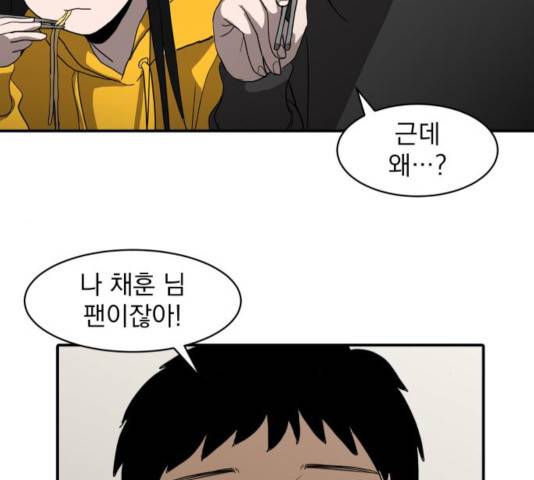 수희0(tngmlek0) 11화 36