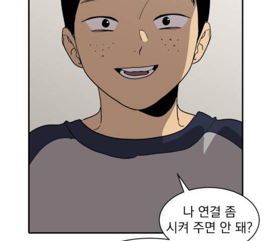 수희0(tngmlek0) 11화 37