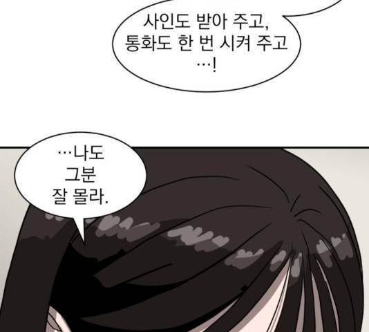 수희0(tngmlek0) 11화 38