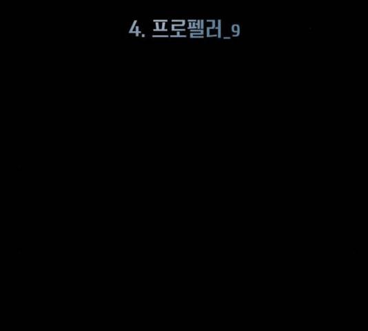 라커, 오프너 41화 2