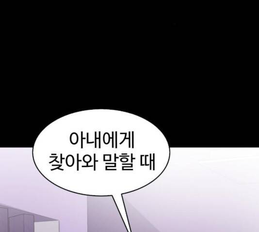 라커, 오프너 41화 3