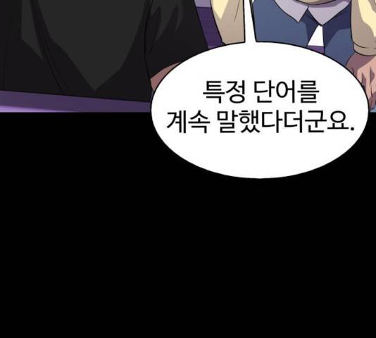라커, 오프너 41화 5