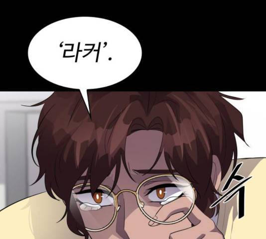 라커, 오프너 41화 6