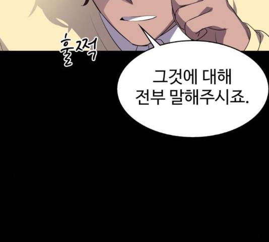 라커, 오프너 41화 7
