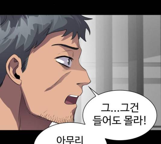 라커, 오프너 41화 8