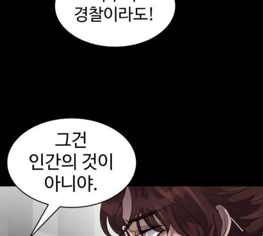 라커, 오프너 41화 9