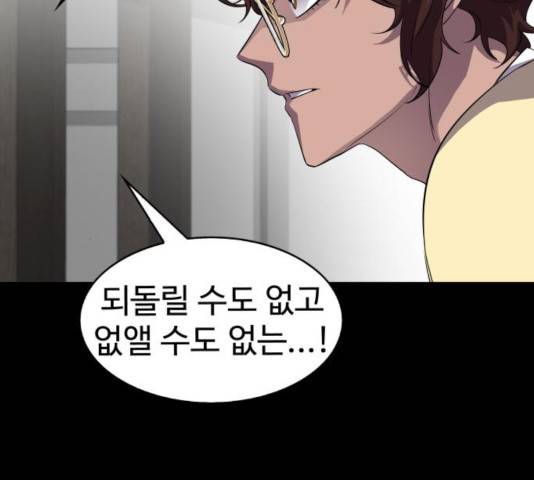 라커, 오프너 41화 10