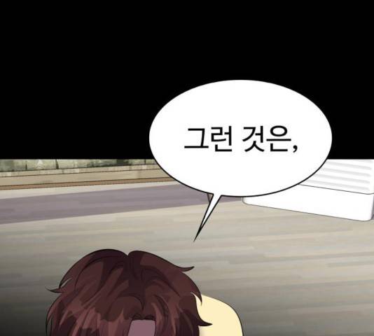 라커, 오프너 41화 11