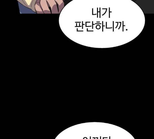 라커, 오프너 41화 13