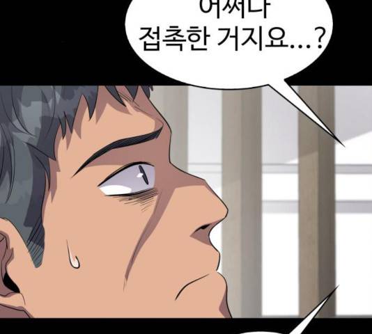 라커, 오프너 41화 14