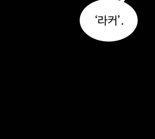 라커, 오프너 41화 15