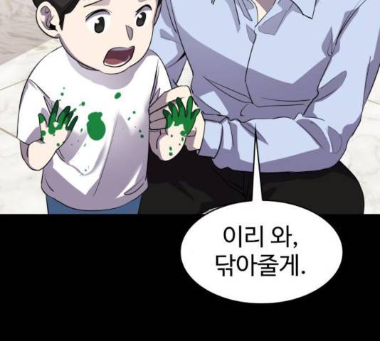 라커, 오프너 41화 22